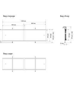 Раздвижной экран Triton Арт 1680