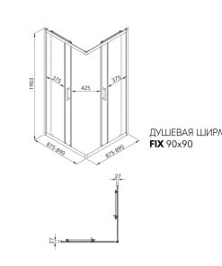 Душевая ширма Фикс-Хром 90х90