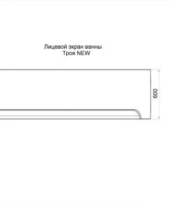 Экран к ванне Троя Экстра