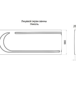 Экран к ванне Николь 160 универсальный